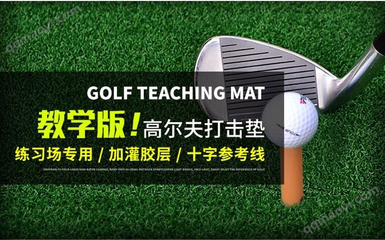 高尔夫打击垫 PGM DJD007 专业练习场与教学的理想伙伴